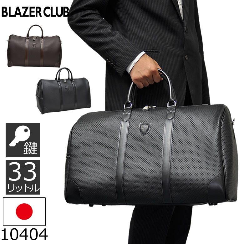 着後レビューで 送料無料 メンズ ゴルフバッグ トラベルバッグ パンチング加工 合皮 Club Blazer 日本製 ボストンバッグ ブレザークラブ 日本製 底鋲付きしっかりマチのトラベルボストン 旅行 2泊程度目安 出張 バッグ