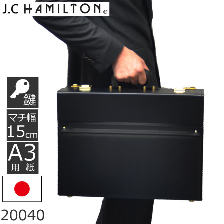 楽天市場】[JCハミルトン] 豊岡製パイロットケース JCHパイロット角