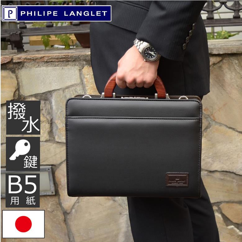 輝く高品質な 楽天市場 豊岡 かばん ミニダレスバッグ セカンドバッグ メンズ ナイロン ブラック チョコ B5 日本製 鍵付 メンズ 父の日 プレゼント バッグ財布の目々澤鞄 公式 Www Faan Gov Ng