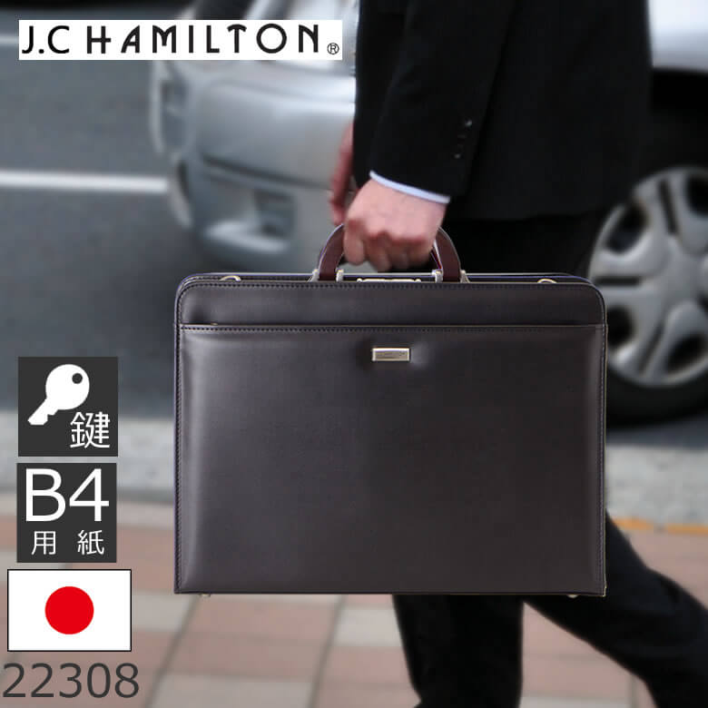 ダレスバッグ メンズ 豊岡 かばん 日本製 合皮 ブラック B4 J.C HAMILTON 22308 メンズ・父の日・プレゼント