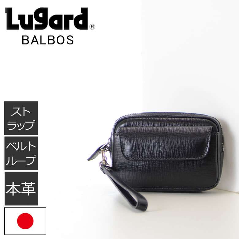 楽天市場 スマホポーチ メンズ ウエストポーチ ベルト通し ベルトポーチ 小型 スマホ 革 本革 レザー セカンドバッグ ブランド 日本製 国産 Lugard Balbos 4301 ギフト プレゼント メンズ 父の日 プレゼント バッグ財布の目々澤鞄