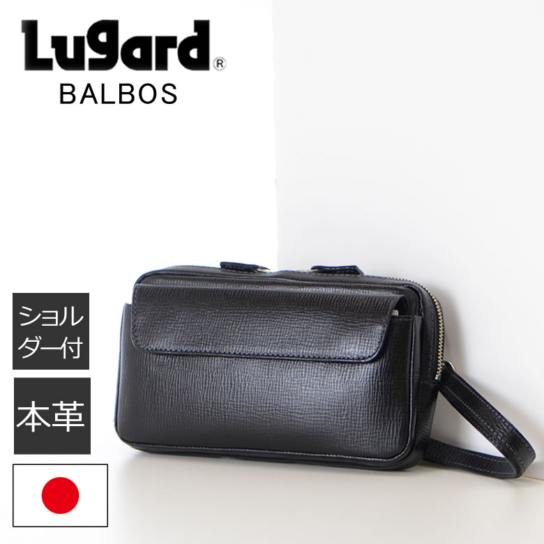 セカンドバッグ メンズ ブランド 本革 ダブルファスナー Lugard ショルダーバッグ 斜めがけ 軽い 小さめ 革 黒 軽量 斜めがけバッグ 斜め掛け 日本製 ポシェット 2way Balbos 4302 バッグ財布の目々澤鞄 メイド イン ジャパンの上質感をデイリーユースに