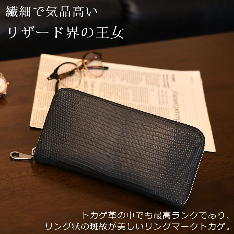 注目ブランド 楽天市場 リザード革 長財布 革財布 メンズ 財布 ラウンドファスナー トカゲ革 爬虫類 エキゾチックレザー リングマーク 革製品 皮革 ブランド 日本製 ラゲージアオキ 青木鞄 2629メンズ 父の日 バッグ財布の目々澤鞄 予約販売品 Prcs Org Pk
