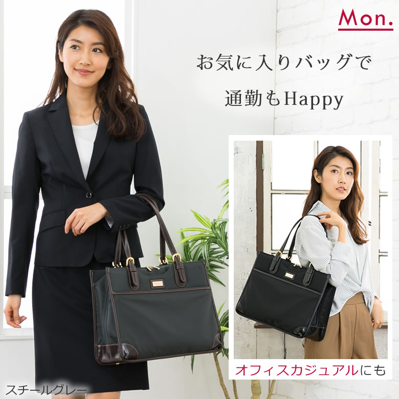 ビジネスバッグ レディース 自立 幅広マチ 大容量 通勤バッグ 底鋲 女性 ビジネス 営業バッグ 日本製 トートバッグ ナイロン 肩掛け Pc Ol ビジネストート 営業 母の日 初回限定