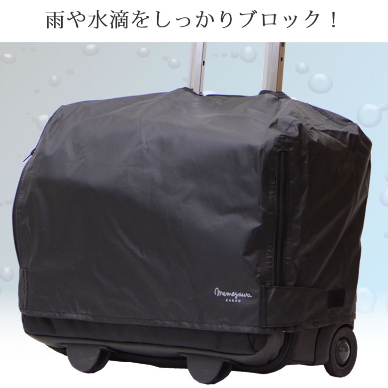【楽天市場】キャリーバッグ カバー レインカバー | 折りたたみ 機内持ち込み キャリーケース サイズ 横型 雨 カバー 雨具 レイングッズ