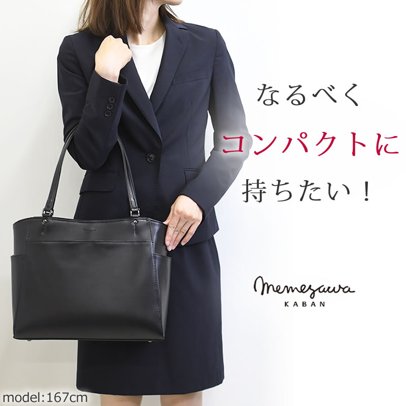 リクルートバッグ レディース 面接 自立 転職 倒せるハンドル 就活バッグ 就活用 トートバッグ ビジネスバッグ おしゃれ 軽い おすすめ 目々澤鞄 Sk1006 レディース 母の日 プレゼント Movilesgarcia Com