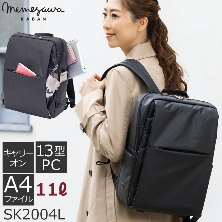 ナイロンのスクエアシルエットなのに上品おしゃれ ポケットたくさん 旅行 リュック レディース ブランド ビジネスリュック 多い ポケット Pc対応 防滴ナイロン スクエア おすすめ 背面ポケット 11l 機能性 ペットボトル リュックサック 大容量 おしゃれ 黒 レディース