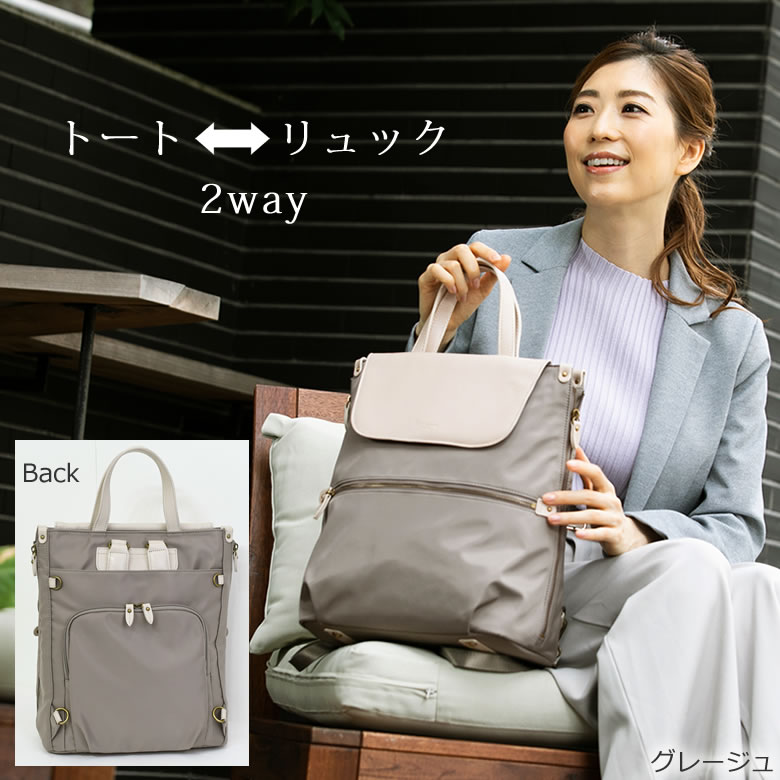 リュック レディース 2way トート おしゃれ 40代女性 2wayバッグ ブランド 大人 かわいい 軽量 バッグ 通勤 40代女性 小さめ トートバッグ 2wayバッグ タブレット きれいめ Sk5000 バッグ財布の目々澤鞄大人のきれいめカジュアル トート リュックの2スタイル リュック レディース 2way トート おしゃれ 40代女性 2wayバッグ ブランド 大人 かわいい 軽量 バッグ 通勤 40代女性 小さめ トートバッグ 2wayバッグ タブレット きれいめ Sk5000 バッグ財布の目々澤鞄大人のきれいめカジュアル トート リュックの2スタイル