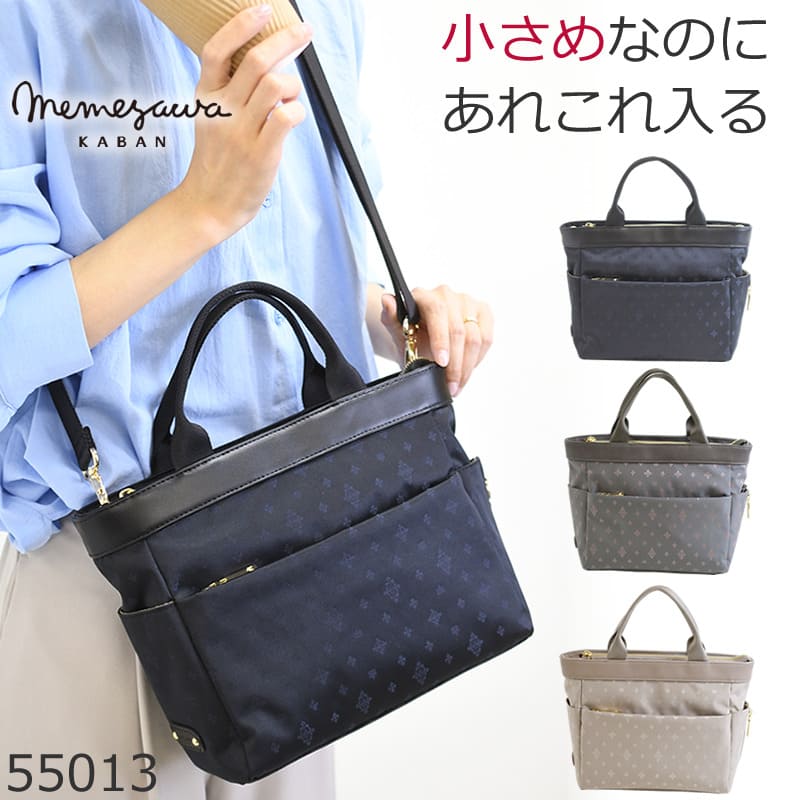 2way ミニトート 2wayショルダーバッグ 小さめ ミニトートバッグ ミニ御徒面子 ショルダーバッグ レディース 曲がったがけ 成年者 軽さ ナイロンショルダーバッグ ブランド名 成年者 雅びやかショルダーバッグ55013 一般受け 40代 50代 TiaraM 55013母の日 差し上げ物 差し上げ物 実用的 オシャレ