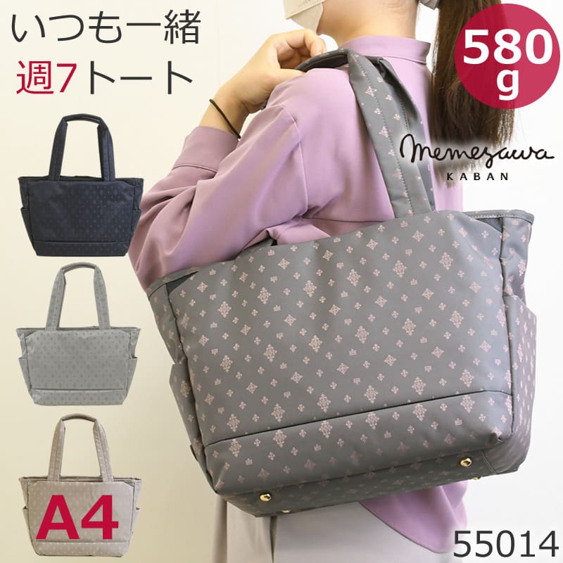 【楽天市場】トートバッグ レディース 軽量 ナイロン a4 ブランド レディース ビジネスバッグ きれいめ おしゃれ 大人カジュアル 通勤