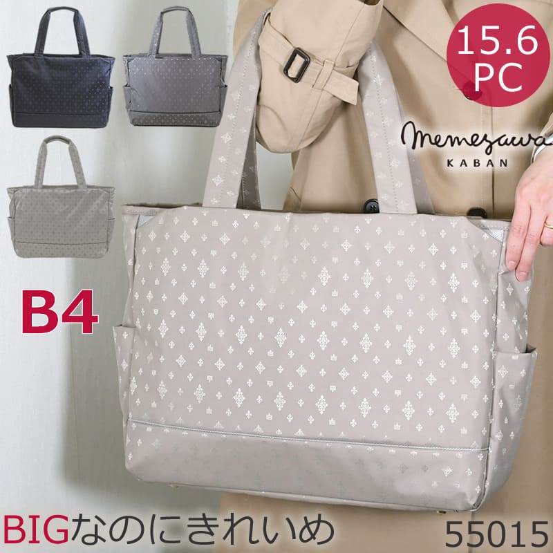 トートバッグ レディース 大きめ 軽さ ナイロン b4 ブランド名 レディース 商行為御徒面子 好いたらしい 今めかしい 通い御徒面子 豆の町 大静電容量 B4大きさ A4大きさ  TiaraM 55015母の日 差し上げ物 差し上げ物 実用的 オシャレ