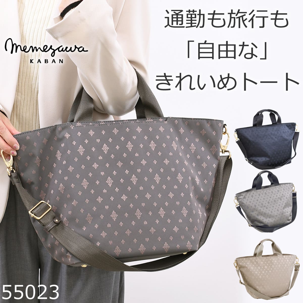 トートバッグ レディース 軽さ a4 通い ブランド名 小さめ チャック付き添い人 他愛も無い トート 好いたらしいめ 今めかしい 2wayトート 2way御徒面子 ショルダーバッグ   一般受け 30代 40代 50代 目々澤鞄 TiaraM 55023母の日 差し上げ物 差し上げ物 実用的 オシャレ