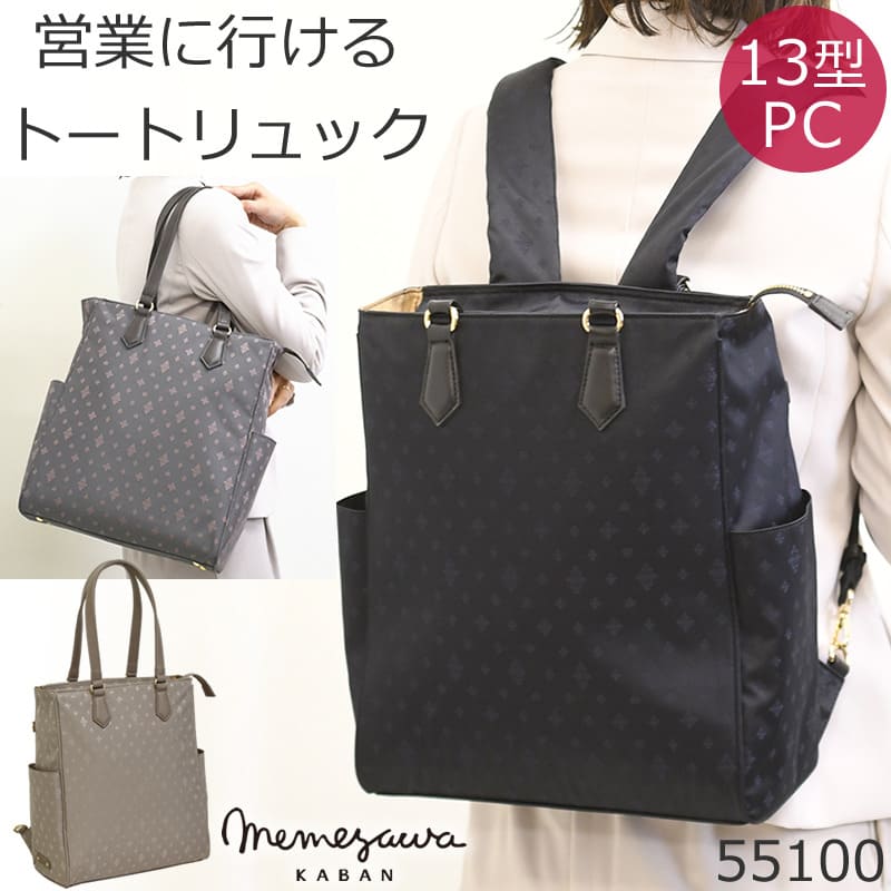 商行為背嚢 レディース トートリュック 軽さ ビジネスリュックレディース 背嚢 レディース 通い 2way 背嚢 通い 好いたらしいめ 万覚え帳pc 背嚢 レディース 商行為御徒面子 通い 目々澤鞄 背嚢 TiaraM 55100母の日 差し上げ物 差し上げ物 実用的 オシャレ