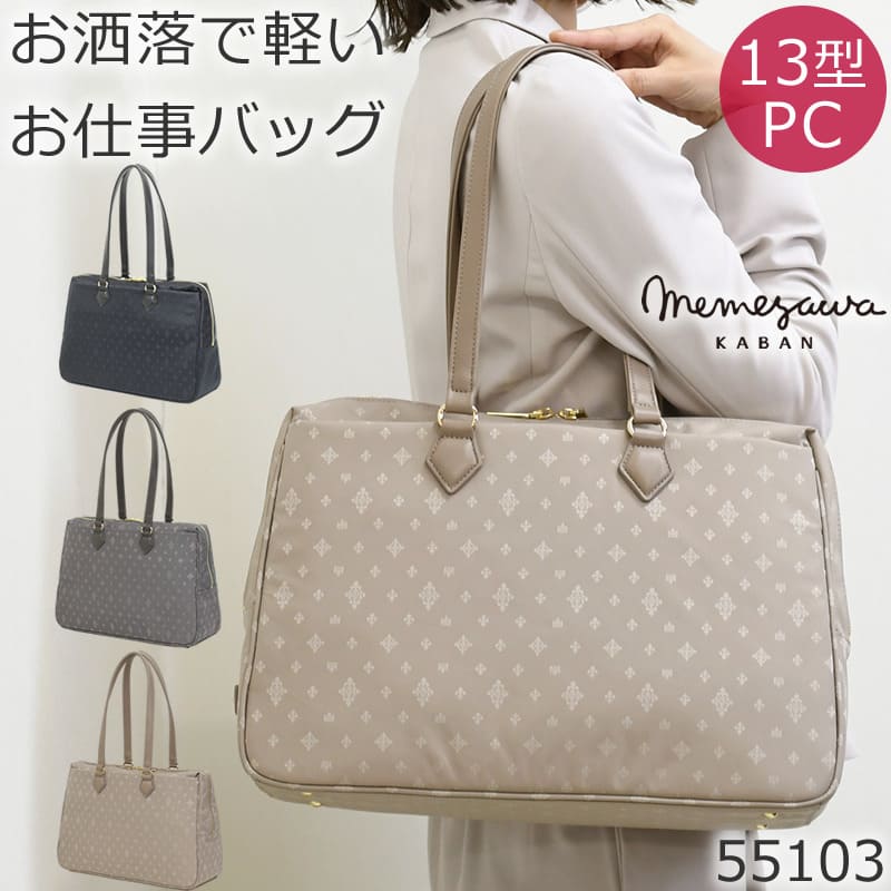商行為御徒面子 レディース 通い御徒面子 レディース 他愛も無い 通い御徒面子 レディース a4 通い御徒面子 レディース a4 通い御徒面子 レディース ブランド名 通い御徒面子 レディース お弁当 トートバッグ レディース 通い トートバッグ TiaraM 55103母の日・差し上げ物・差し上げ物