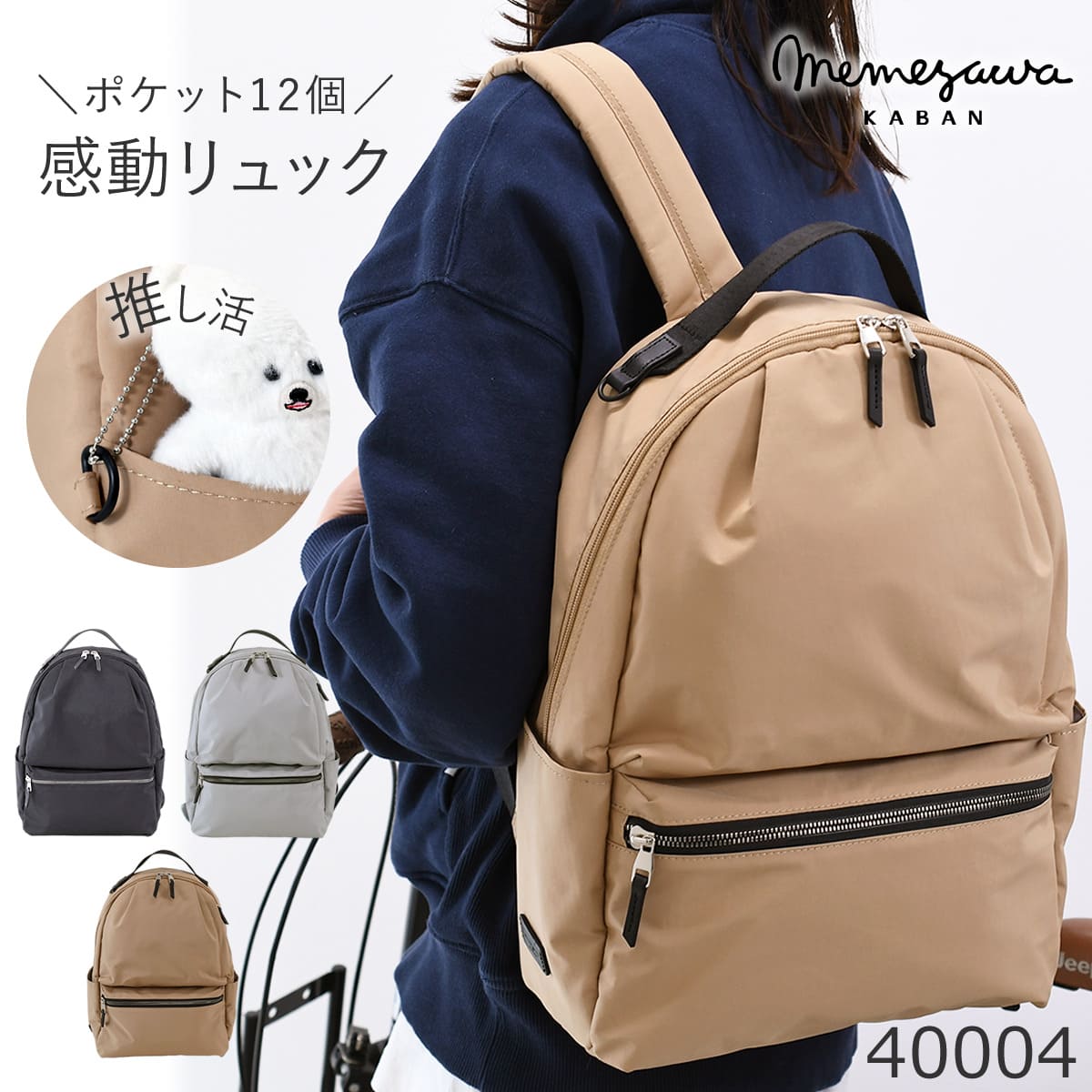 目々澤鞄 背嚢 レディース 軽さ ナイロン 撥水 好いたらしいめ たわい無い A4 今めかしい 通い 通学 旅する ブランド名 10L  大静電容量 N.F 40004レディース・母の日・差し上げ物・差し上げ物