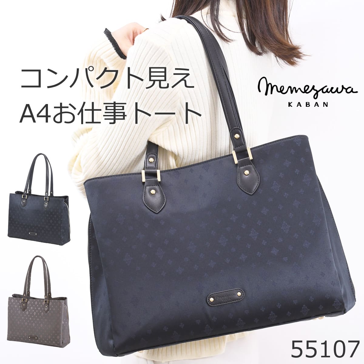 目々澤鞄 商行為御徒面子 レディース a4 軽さ 取り引き 通い御徒面子 トートバッグ お弁当 他愛も無い 大きく開く TiaraM 55107レディース・母の日・差し上げ物・差し上げ物