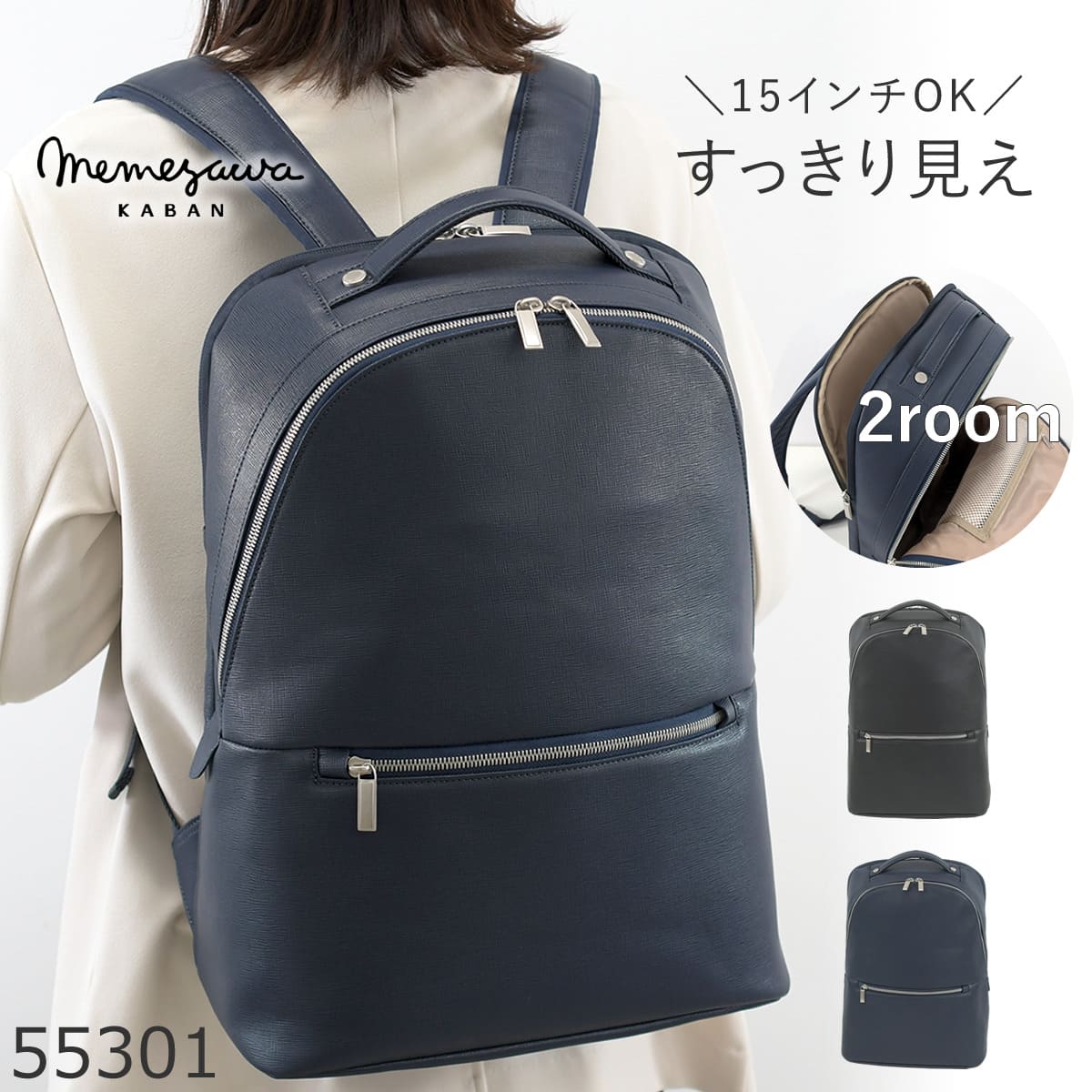 目々澤鞄 商行為背嚢 レディース 合皮 A4相応う 15inパソコン納める 2お座敷 軽さ 通い 好いたらしいめ 今めかしい 55301レディース・母の日・差し上げ物・差し上げ物