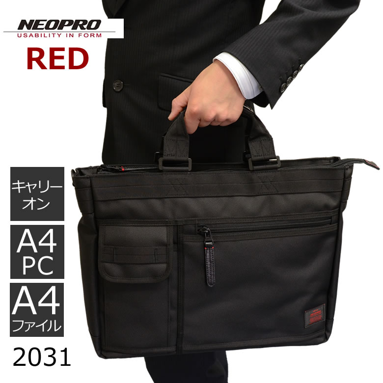 楽天市場 ネオプロ ビジネスバッグ Neopro ビジネストート メンズ ビジネストートバッグ ナイロン メンズ バレンタイン プレゼント バッグ 財布の目々澤鞄