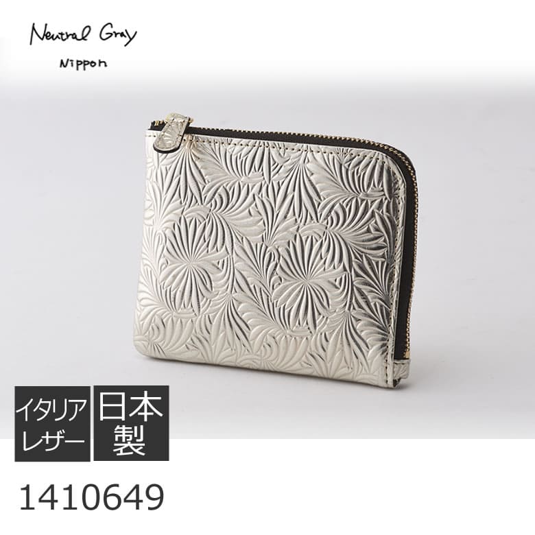小銭入れ レディース ブランド コインケース 革 日本製 L字ファスナー イタリアンレザー NeutralGray ニュートラルグレイ 1410649 レディース・母の日・プレゼント