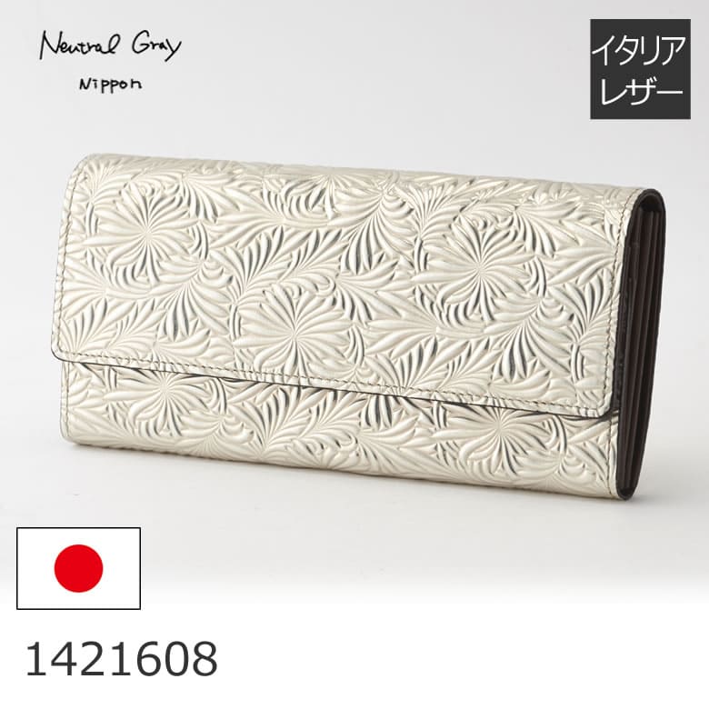長財布 本革 ギャルソン ウォレット イタリアンレザー 日本製 NeutralGray ニュートラルグレイ 1421608 レディース・母の日・プレゼント