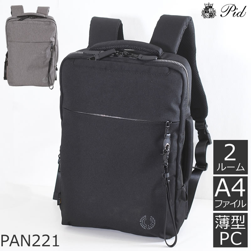 ビジネスリュック メンズ ビジネスバッグ リュック 通勤 50代 軽量 軽い スリム P.I.D ピーアイディ pan221メンズ 父の日｜目々澤鞄