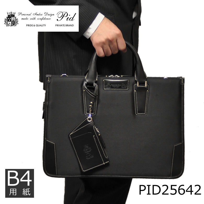 p.i.d pid ビジネスバッグ ブリーフケース ショルダーバッグ 軽量 出張 ブランド ビジネスバック 人気 ブランド 男性ビジネス 仕事 バッグ通販 鞄 カバン かばん b4 メンズ・父の日・プレゼント (通販/)