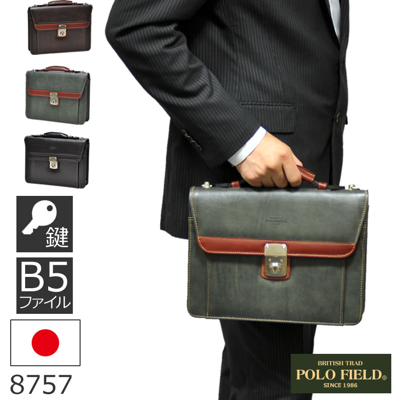 新品 ブリーフケース メンズ ビジネスバック ビジネスバッグ 軽量 メンズ バレンタイン プレゼント ブランド 紳士 男性 鞄 カバン 仕事かばん 鍵付き 書類ケース 書類入れ かぶせ付き ショルダーバッグ ミニ B5 合皮 8757 Www Optika Italy Com