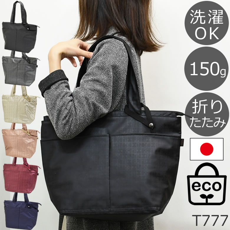 全日本送料無料 楽天市場 ヤマト屋 バッグ エコバッグ 折りたたみ ショルダー ナイロン コンパクト 人気 ブランド 小さい おしゃれ シンプル 黒 買い物 小さめ 超コンパクト 洗える 丈夫 軽い 洗える素材 大容量 洗濯機で洗えるエコバッグ プレゼントレディース 母の