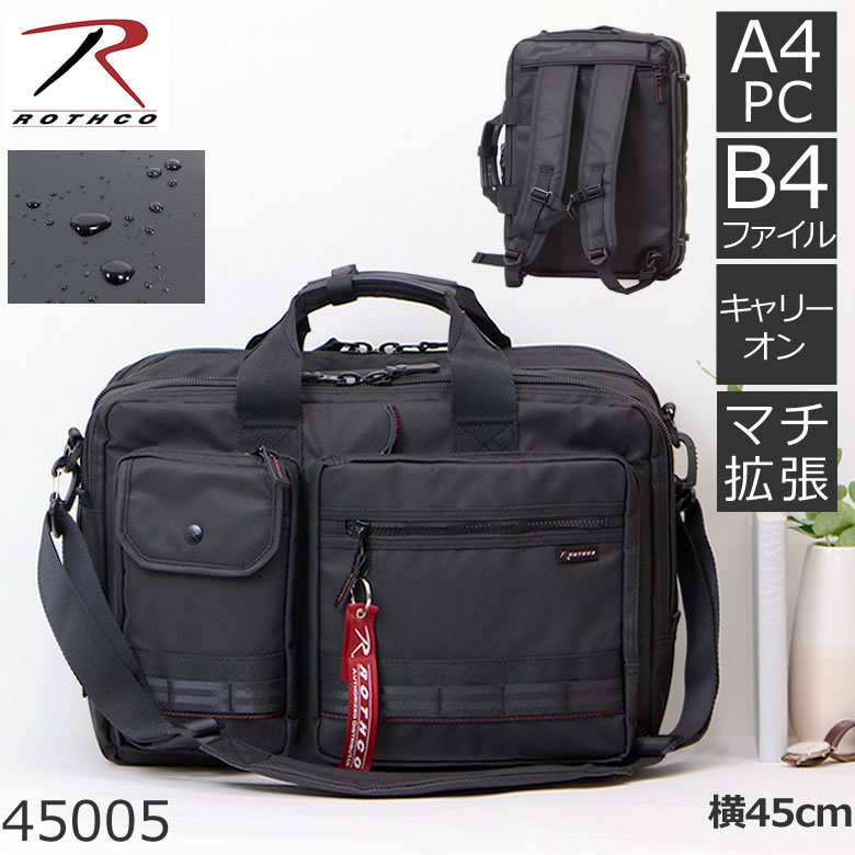 楽天市場 ビジネスバッグ メンズ リュック 3way 出張 軽量 B4 大容量 おしゃれ キャリーオン 出張 1泊 ショルダーベルト ショルダー 縦 トート ナイロン ノートpc ブランド Pc 防水 ロスコ メンズ 父の日 バッグ財布の目々澤鞄