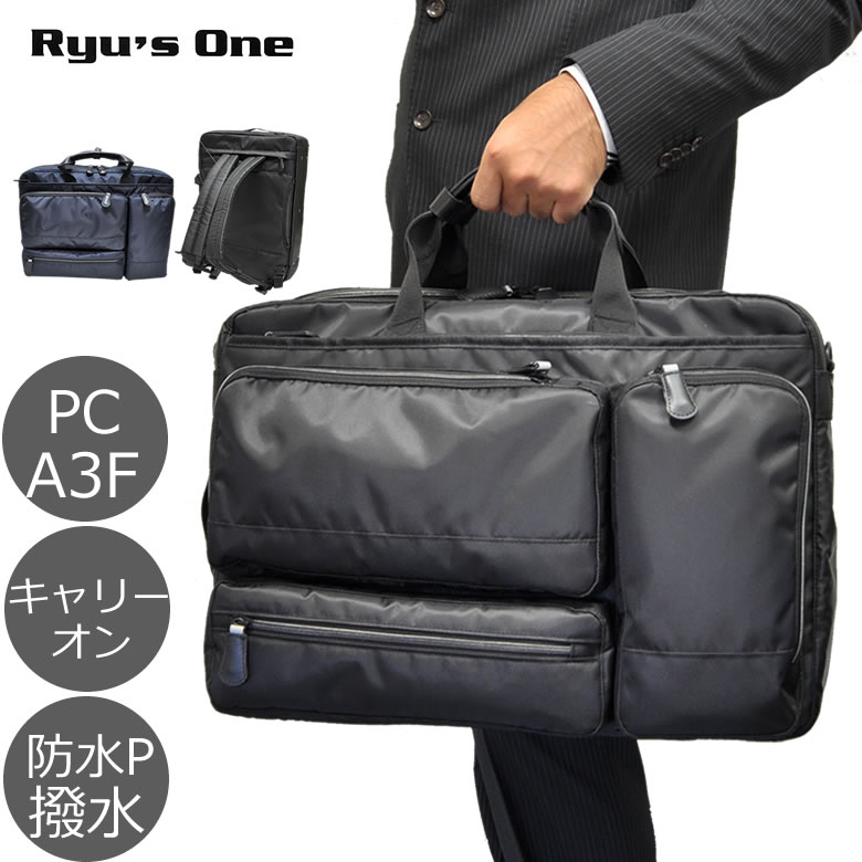 3way リュック ビジネス バッグ 出張 ビジネスバッグ 2泊 メンズ A3 大容量 軽量 父の日 Ryu's One PC 若者の大愛商品 リューズワン AD ブラック 102501メンズ タブレット ナイロン ネイビー 早割クーポン