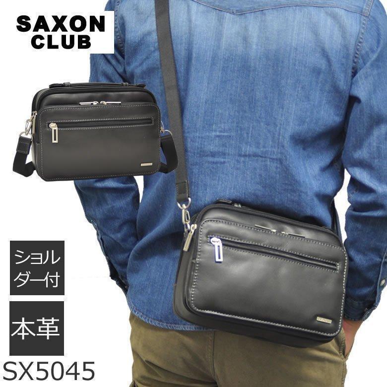 SAXON CLUB 2way ショルダーバッグ メンズ セカンドバッグ 斜めがけ 横型 ブラック SX5045 【店頭受取対応商品】 ギフト プレゼント メンズ・バレンタイン・新生活