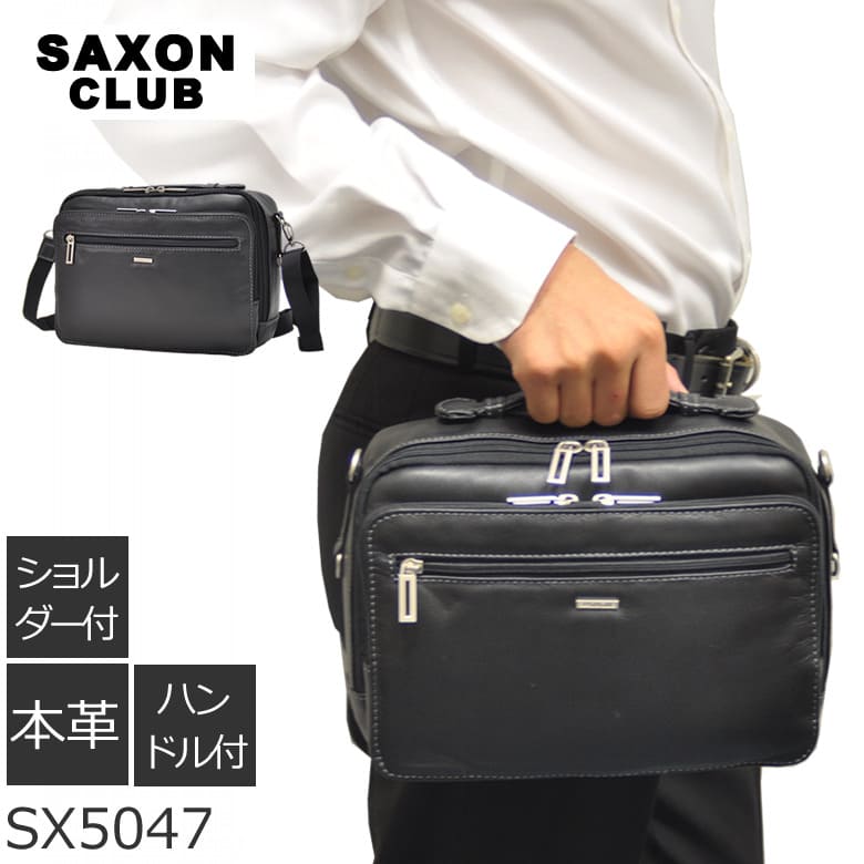 SAXON CLUB 2way ショルダーバッグ メンズ 曲がったがけ 横型 黒いこと SX5047 【店先受け取り証書相応う商いもの】 差し上げ物 差し上げ物 メンズ・父の日・差し上げ物