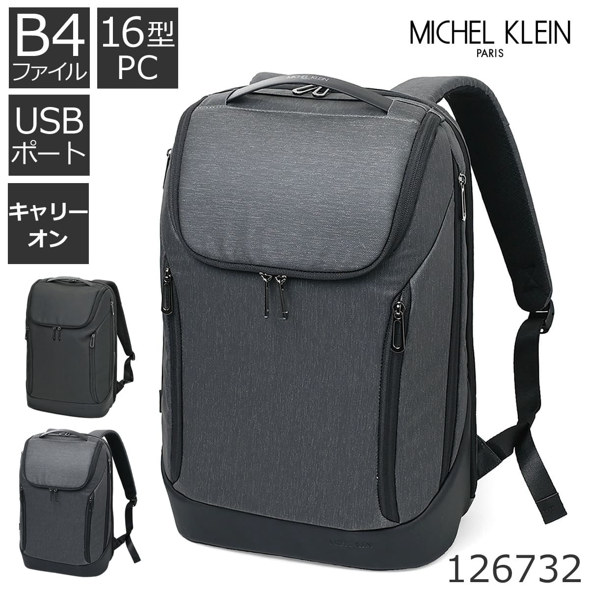 MICHEL KLEIN メンズ ビジネスリュック 大容量 16インチPC収納 ナイロン 2ルーム USBポート付き 通勤 リュック PCリュック バックパック 出張 仕事用 男性 126732メンズ・父の日