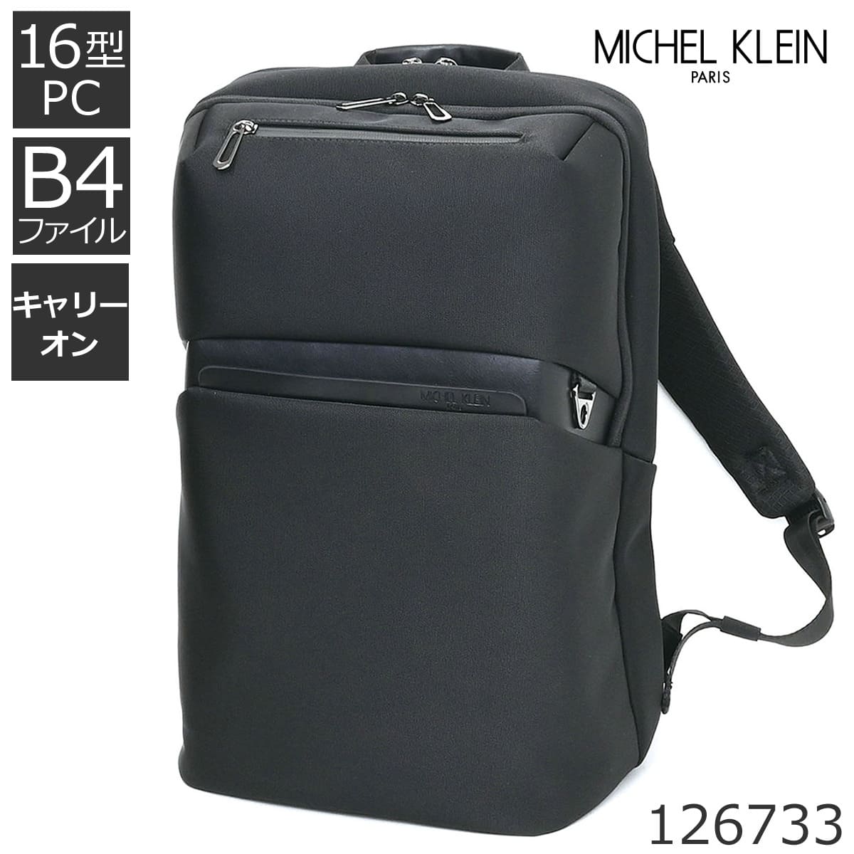 MICHEL KLEIN メンズ ビジネスリュック 大容量 16インチPC収納 ナイロン 2ルーム 通勤 リュック PCリュック バックパック 出張 仕事用 男性 126733メンズ・父の日|目々澤鞄