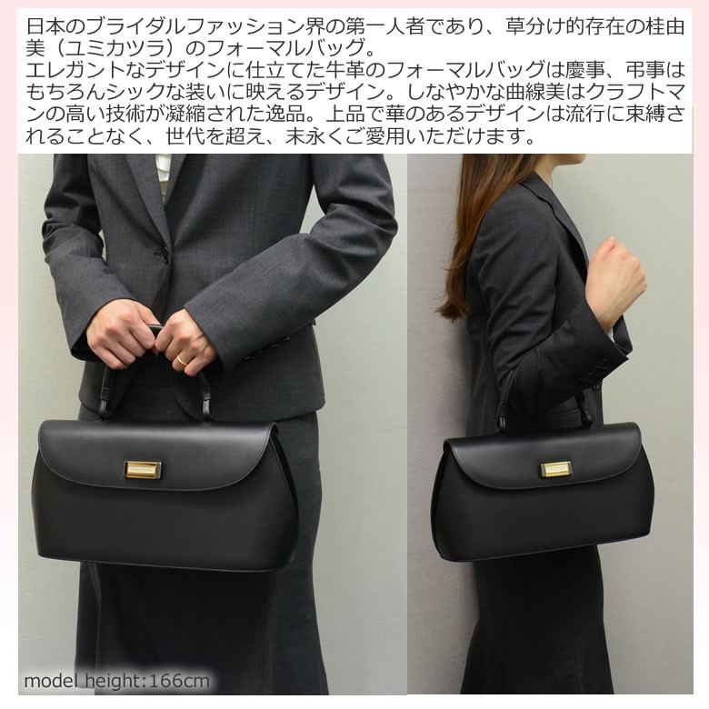 フォーマルバッグ 黒 卒業式 弔事 大きめ タバコケース 入学式 桂由美 シガレットケース レディース トートバック 日本製 本牛革 ハンドバッグ 冠婚葬祭 バッグ Yk90 ギフト レディース 敬老の日 プレゼント バッグ財布の目々澤鞄慶事 弔事 などの装いに映える
