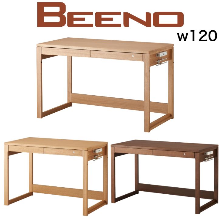 【クーポン利用で8%OFF】 【デスクマット付】2026年度BEENO ビーノ コイズミ学習机 BDD-103MO BDD-073NS BDD-173WT W120