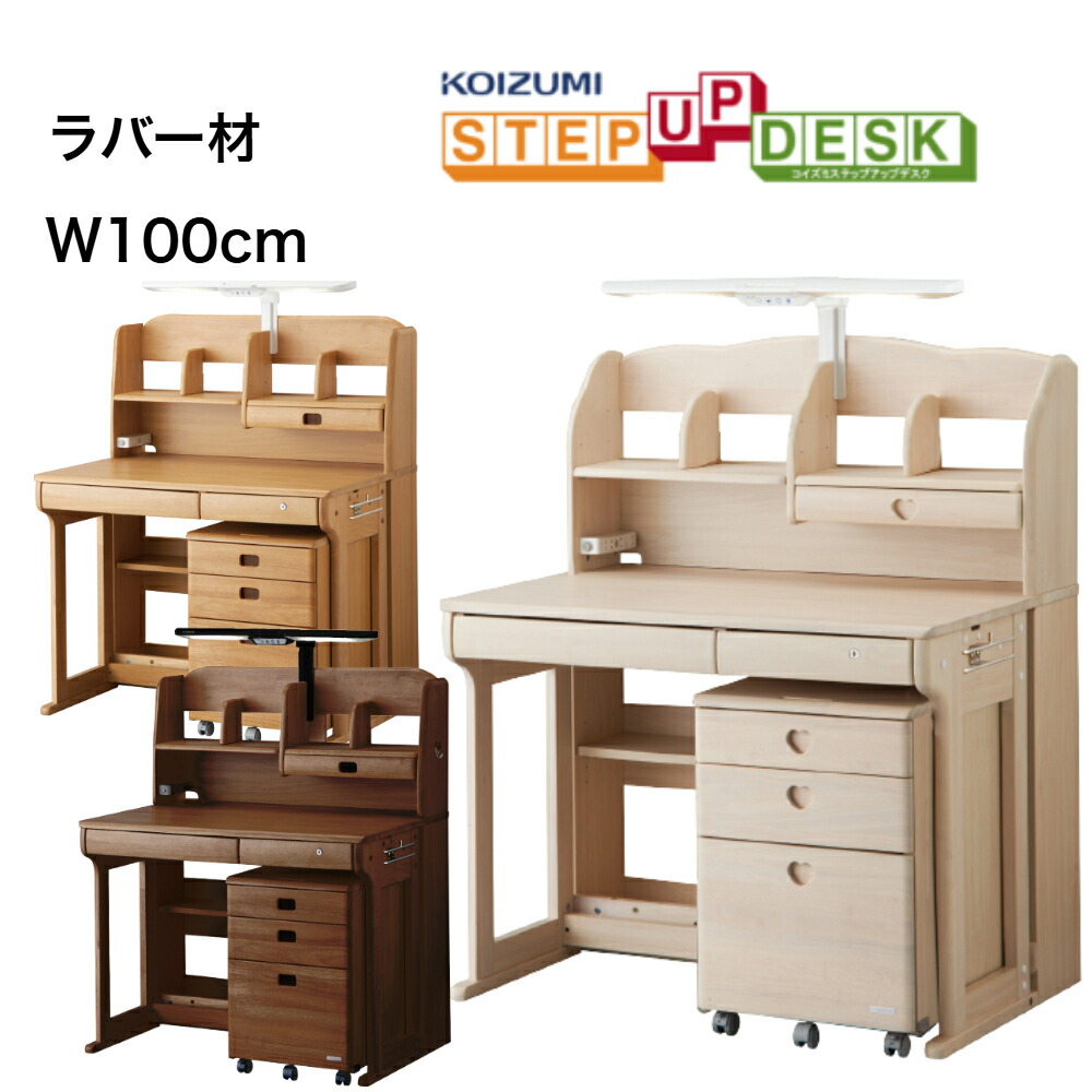 【クーポン利用で8%OFF】 ラバーウッド ステップアップデスク W100cm ODF-522WW ODF-523BR ODF-524WT
