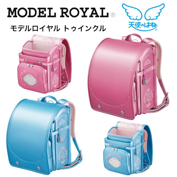 【クーポン利用で1100円OFF】 アウトレット 型落ちモデルロイヤルトゥインクル キラキラパールのときめき魔法 A4フラットファイル対応 セイバン 天使のはね ランドセル セイバン ランドセル 在庫