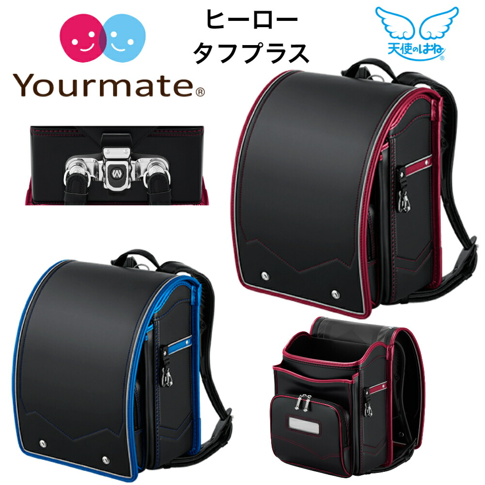 【クーポン利用で1100円OFF】 2025年度 セイバン天使のはね ユアメイト ヒーロー タフプラス マジカルロックタイプ 強くてかっこいい キミはヒーロー! ブラック×パールメタルレッド ブラック×パールメタルマリン ランドセル セイバン男の子 35,393円