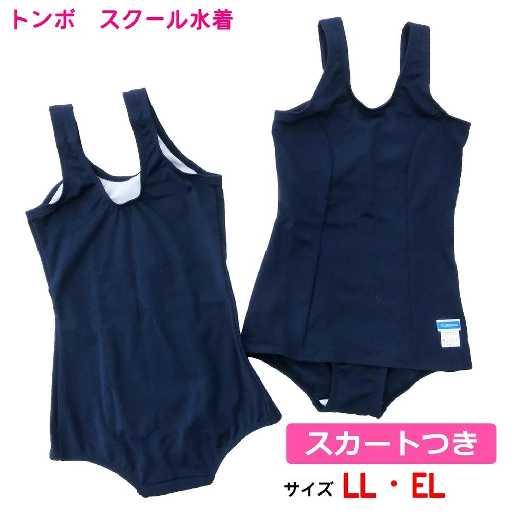 楽天市場】スクール水着 女子 ギャレックス 旧型 学販品 S M L
