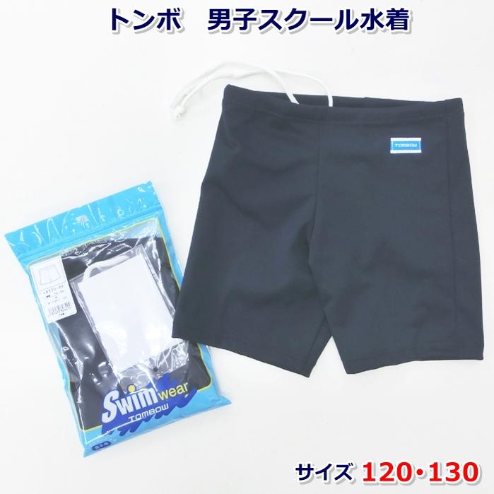 fangot　スクール水着(男児)Mサイズ20枚まとめ売り スクール水着 男子 Galax ギャレックス 120〜LL トランクス型