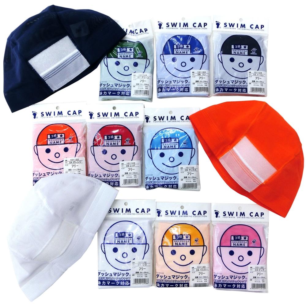 楽天市場】フットマーク 水泳帽 ダッシュマジック スイムキャップ 男女