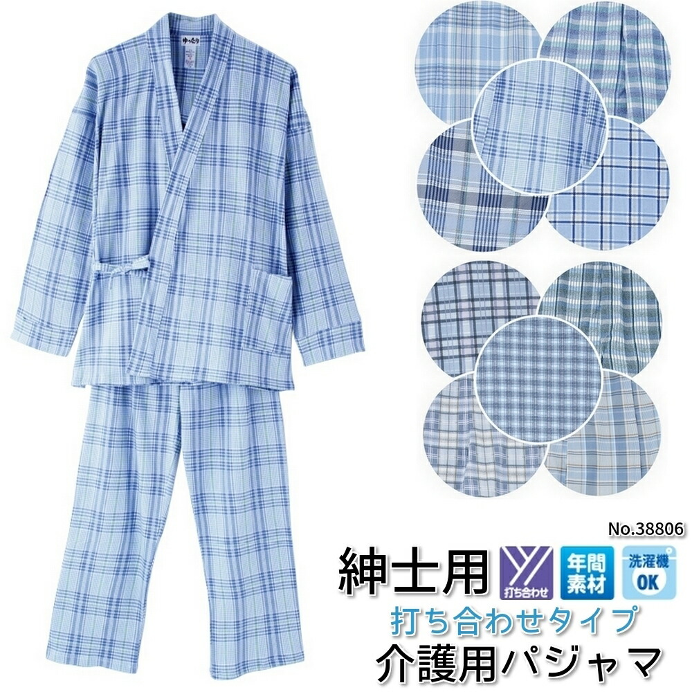 楽天市場 紳士用 介護用 打ち合わせタイプパジャマ No 306 サカエ屋3番館