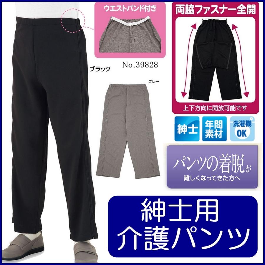 【楽天市場】紳士用 介護パンツ ズボン 脇全開ニットパンツ 両脇ファスナー全開 M・L・LL・3L