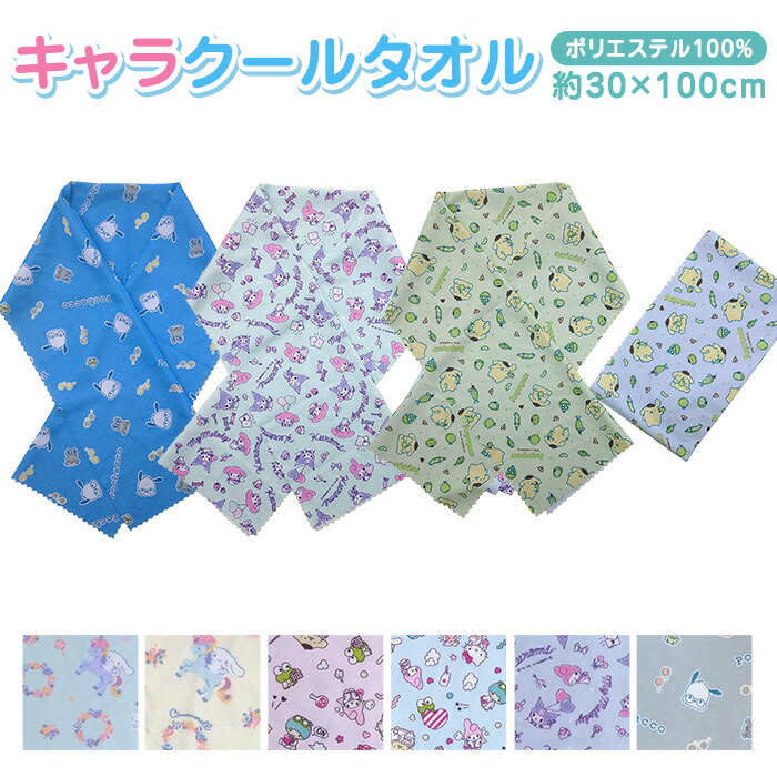 楽天市場 新柄 サンリオ キャラクター クールタオル 6枚までメール便 サカエ屋3番館
