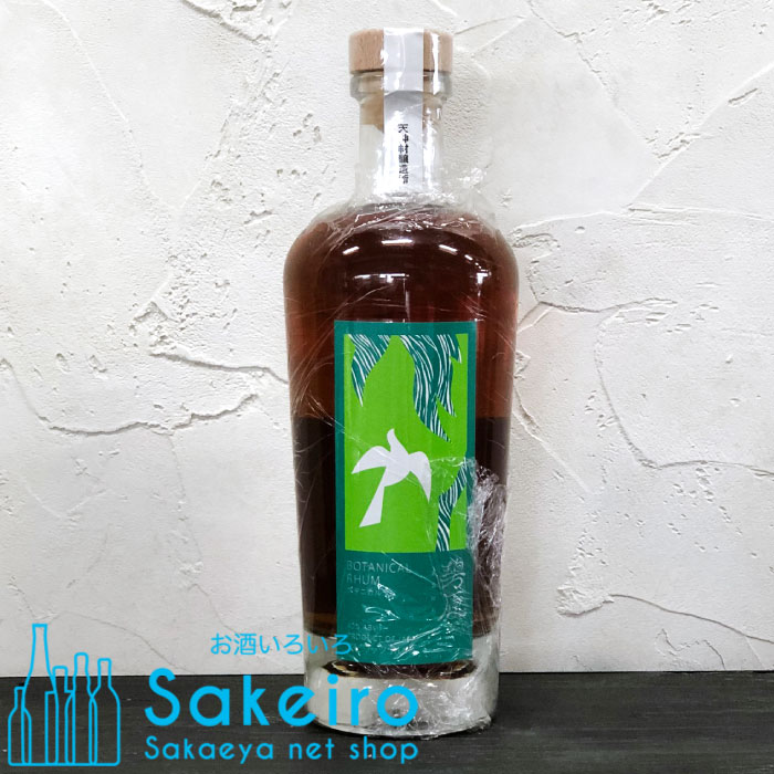 天神村醸造所 碧原 あおはら ボタニカルラム 42% 700ml[御歳暮 贈り物 御礼 母の日 父の日 御中元]