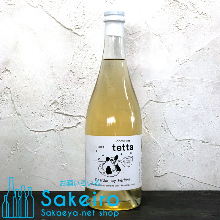 哲多ワイン ドメーヌ テッタ 2024 シャルドネ ペルラン 12% 750ml domaine tetta 岡山県産 白ワイン 微発泡