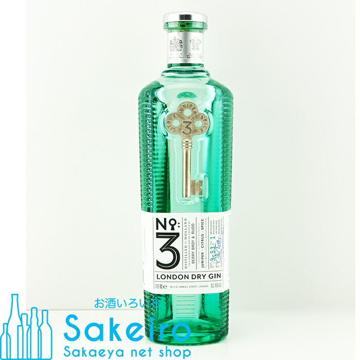 NO.3 ロンドン ドライジン 46％ 700ml[御歳暮 贈り物 御礼 母の日 父の日 御中元]