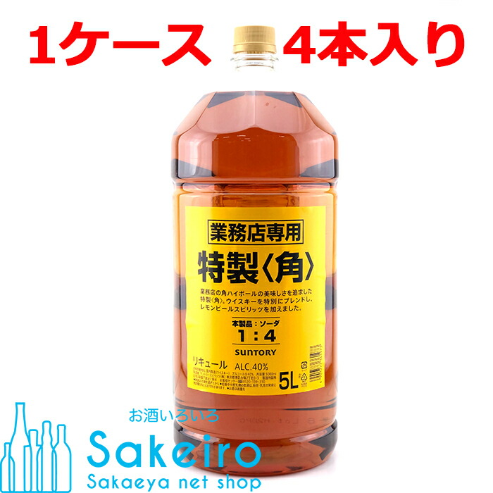 買取り実績 ジャパニーズ サントリー 角瓶 業務用 角 5000ml 5Lペット 1ケース 4本 ※リキュール modernrock.ru