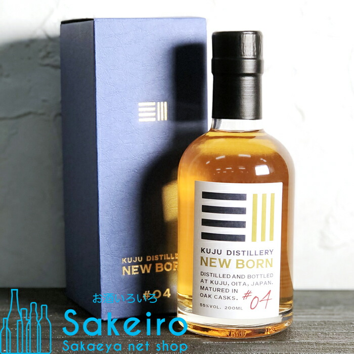 楽天市場】久住蒸溜所 ニューボーン＃02 ギフト箱入 55度 200ml